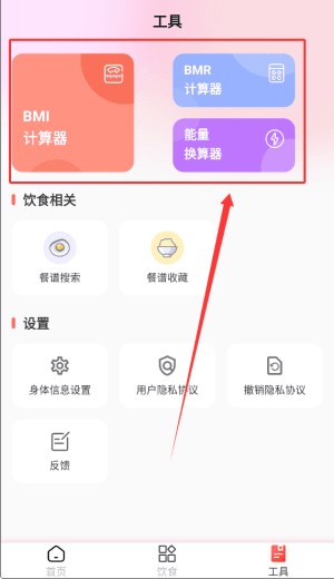 软件使用配图3