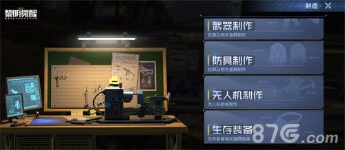 黎明觉醒枪械配件搭配