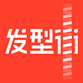 发型街安卓版