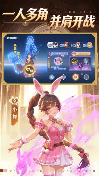 斗罗大陆传承手游下载_斗罗大陆：传承下载 v1.0.13安卓版