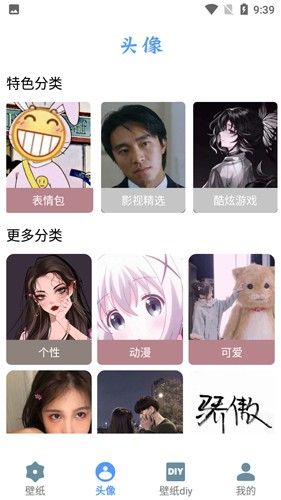 多多免费动态壁纸最新版