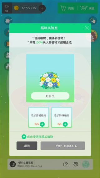 游戏攻略配图2