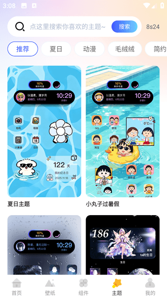 使用教程配图3