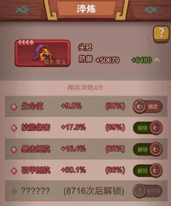 咸鱼之王诸葛亮强度详解7