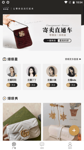 爆爆奢app介绍1