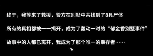 迷雾之夏最后执念图片1