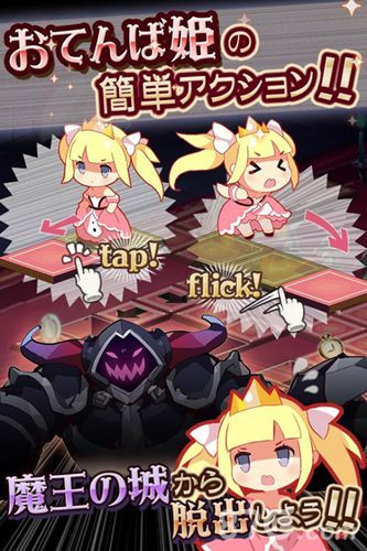 女汉子公主和魔王城安卓上架 终于不是拖油瓶了!1
