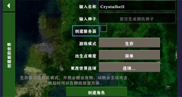 联机教程配图3