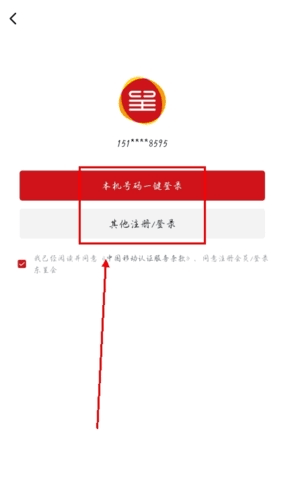 东呈会app4
