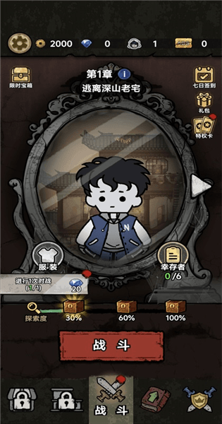 离冥杀机破解版宣传图