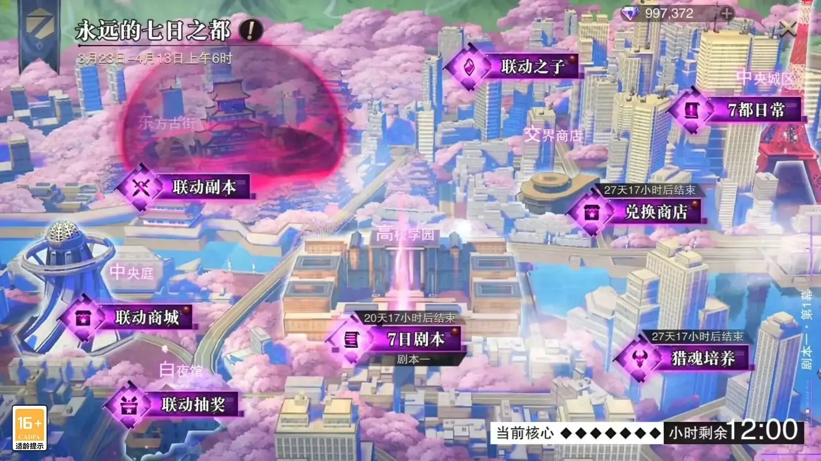 相遇在时间彼岸 《猎魂觉醒》×《永远的7日之都》联动火爆进行 相遇在时间彼岸 《猎魂觉醒》×《永远的7日之都》联动火爆进行