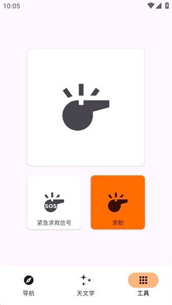Trail Sense宣传图