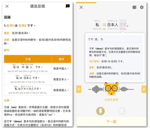LingoDeer安卓软件截图8