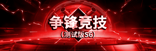 拂晓胜利之刻5