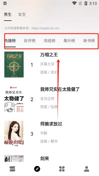 软件使用配图1