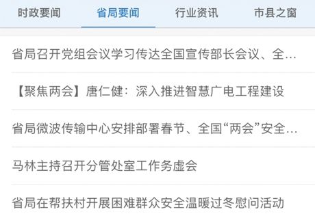 甘肃广电app软件功能