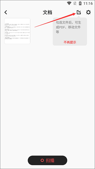 怎么生成pdf配图2