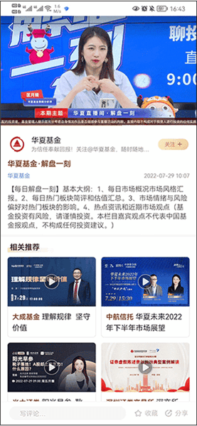 怎么查看视频回放配图1