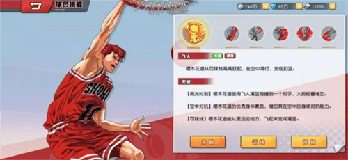 怎么培养球员配图2