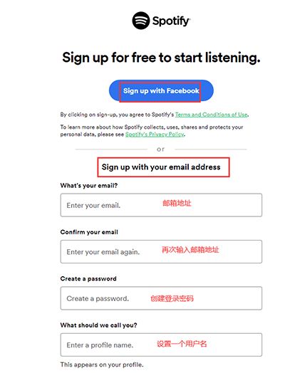 Spotify怎么注册配图1
