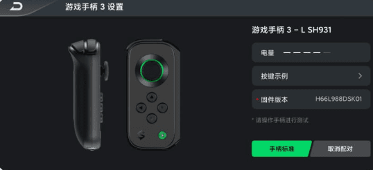 黑鲨装备箱app使用指南配图1