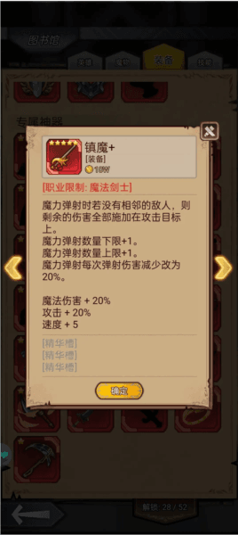 奇境小镇魅族渠道服19