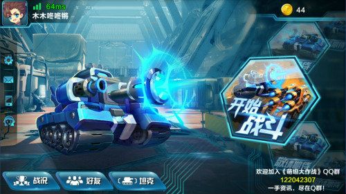 萌坦大作战游戏截图1