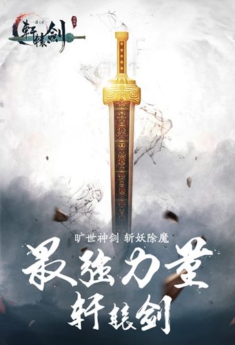 轩辕剑之汉之云