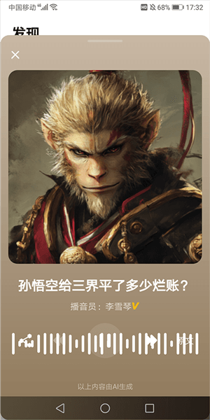 使用简介配图4