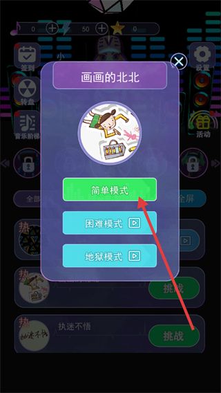 怎么闯关配图2