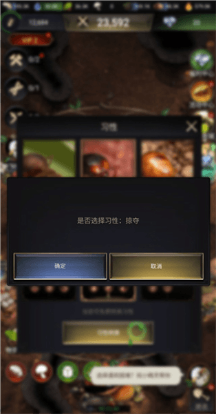 习性选择指南配图1