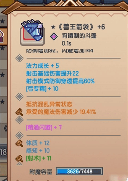 猎人装备推荐配图9