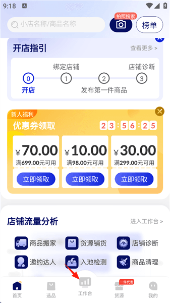 使用教程配图1