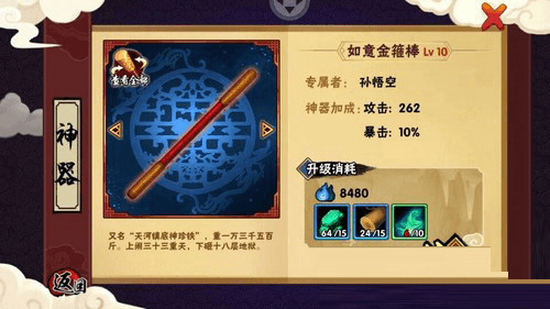 造梦西游外传魅族客户端图片10