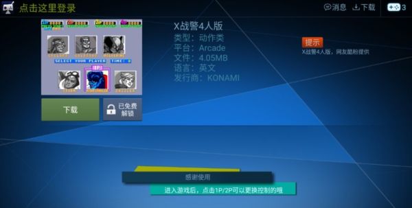软件优势配图1
