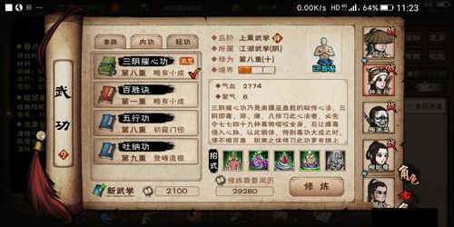 烟雨江湖图片
