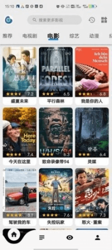 盘子影视app破解版图片1