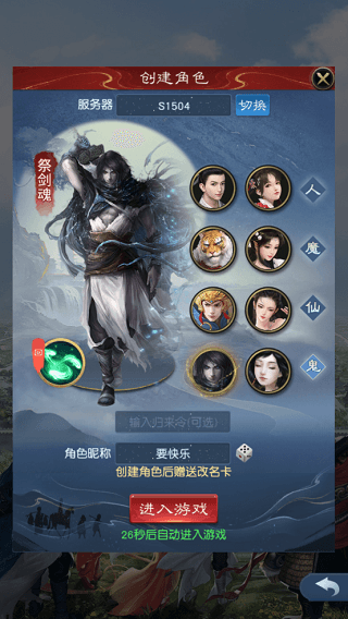 最强职业推荐配图4