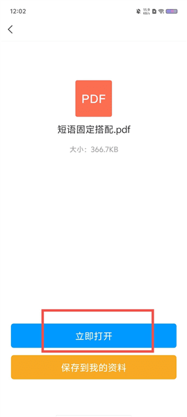 怎么用配图5