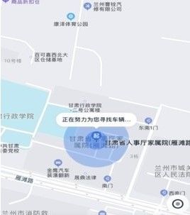 小兰约车app2