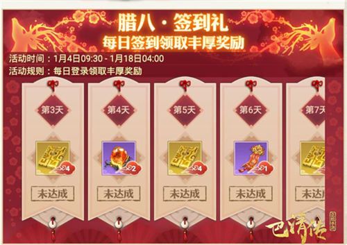 巴清传3