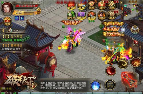 破军天下宣传图4