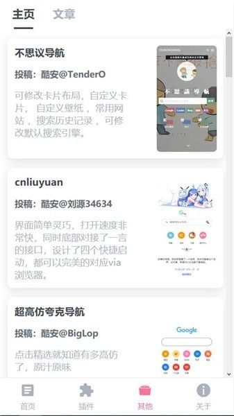 软件亮点配图1