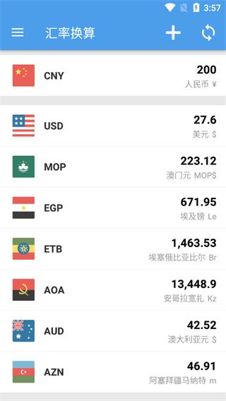 汇率换算9