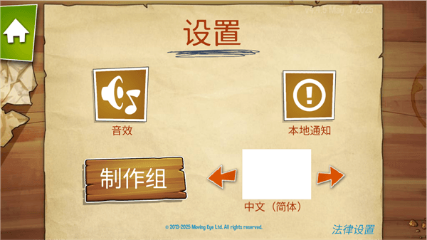 怎么设置中文配图3