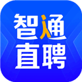智通人才招聘网app下载_智通人才招聘网安卓版下载 v11.25.2最新版