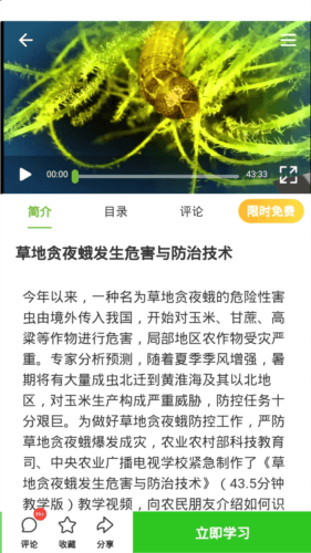 吉农云app优势1