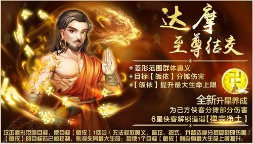 《侠客风云传OL》:“双魔”再掀江湖纷争,四大至尊侠客同期返场 《侠客风云传OL》:“双魔”再掀江湖纷争,四大至尊侠客同期返场