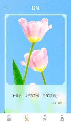 橘猫悦读app3