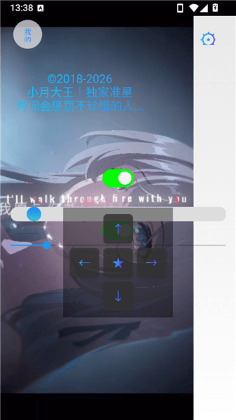 应用功能配图1